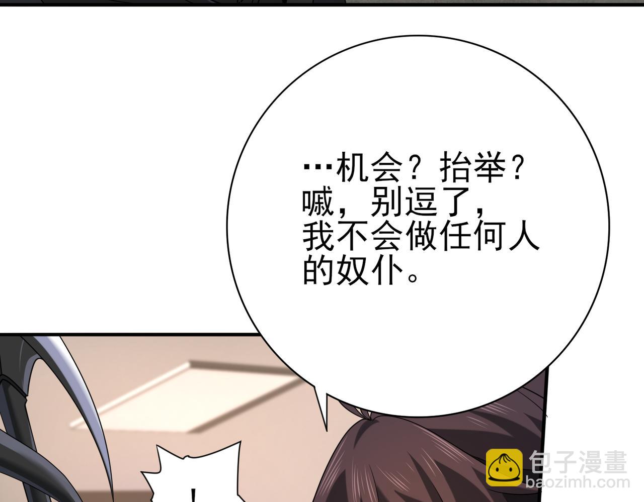 第11话 逆鳞(1/3)-第11话