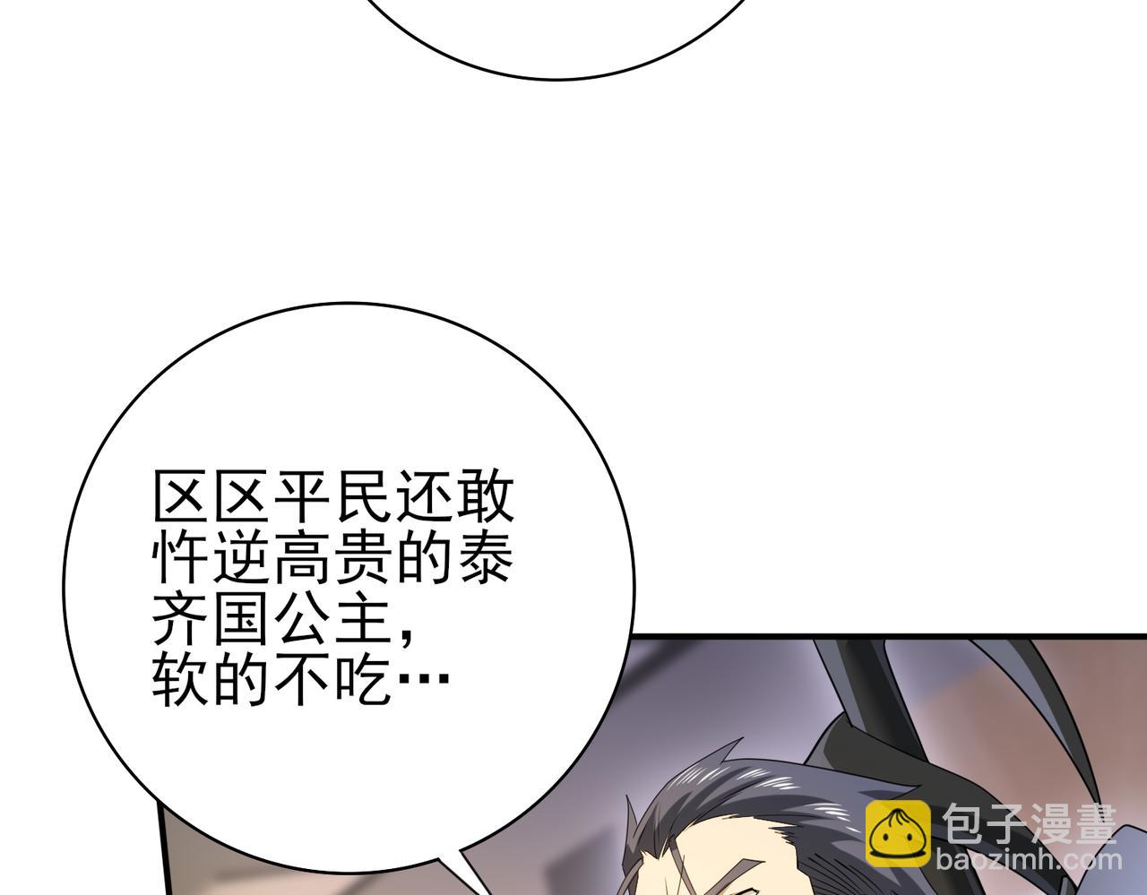 第11话 逆鳞(1/3)-第11话