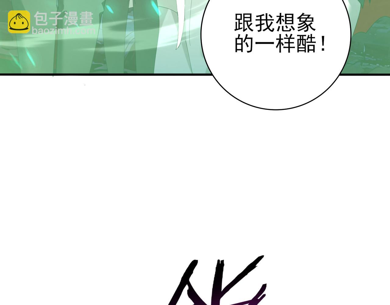 第110话 神骨分身之殒(1/3)-第111话
