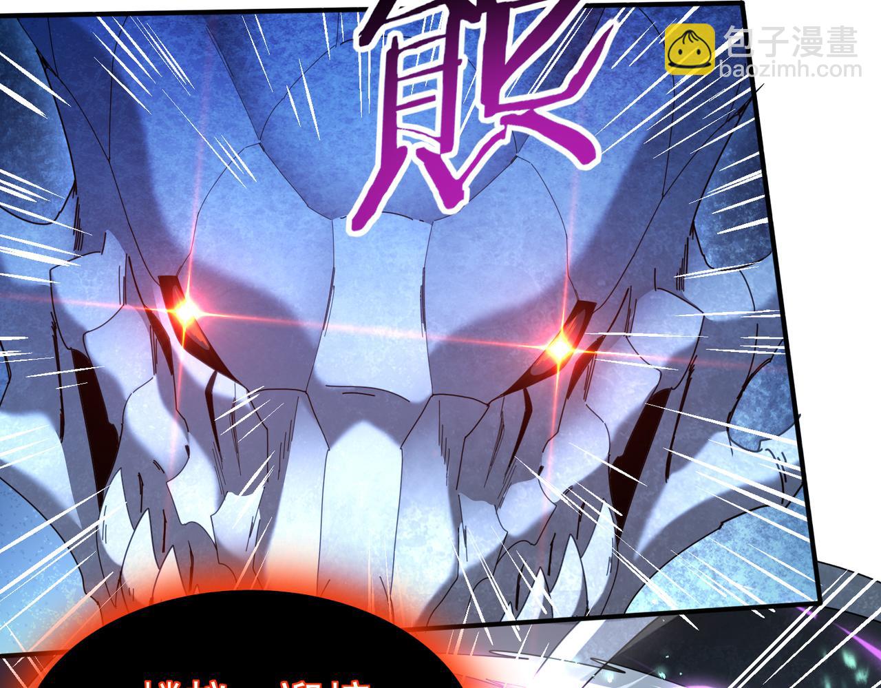 第110话 神骨分身之殒(1/3)-第111话