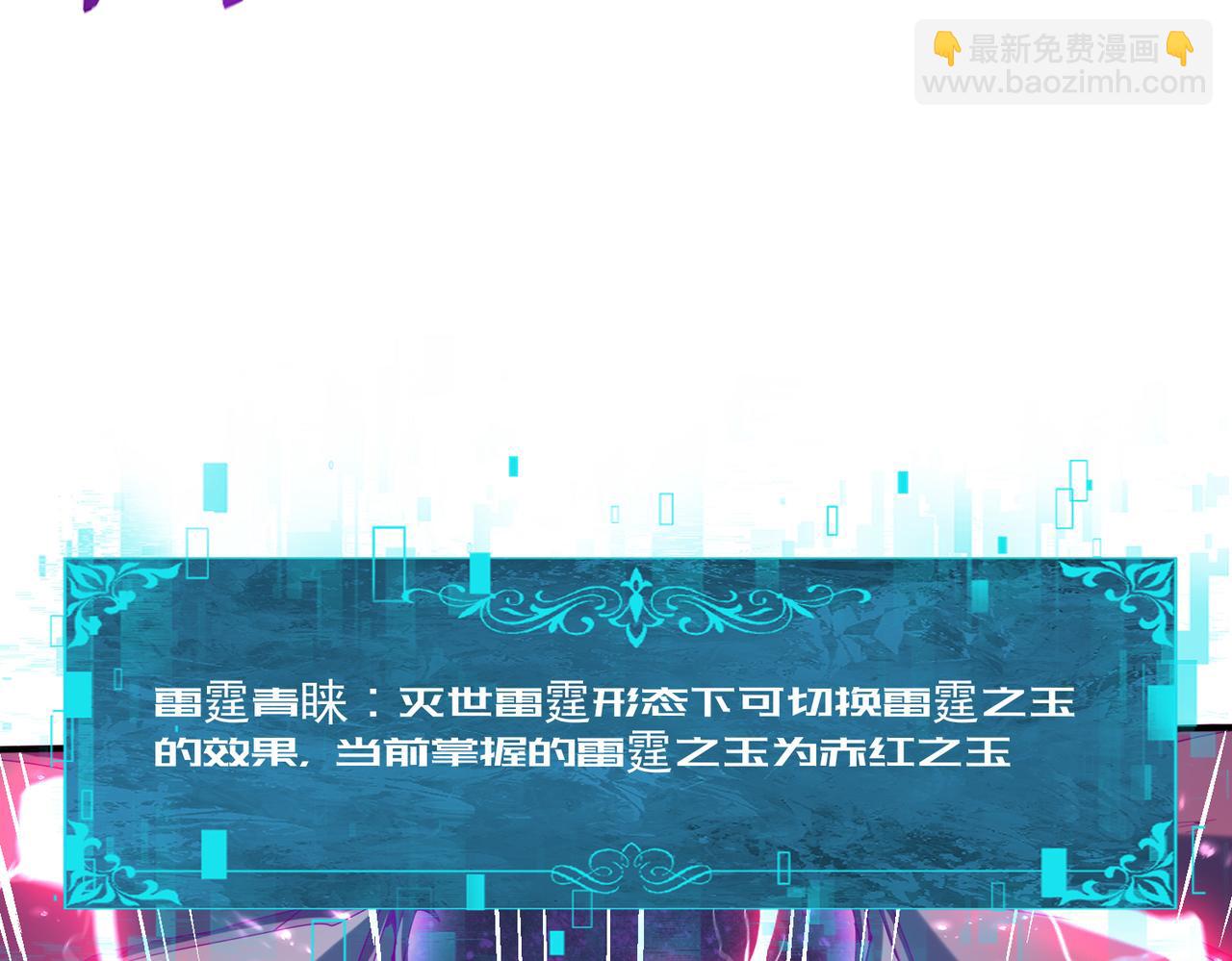 第110话 神骨分身之殒(1/3)-第111话