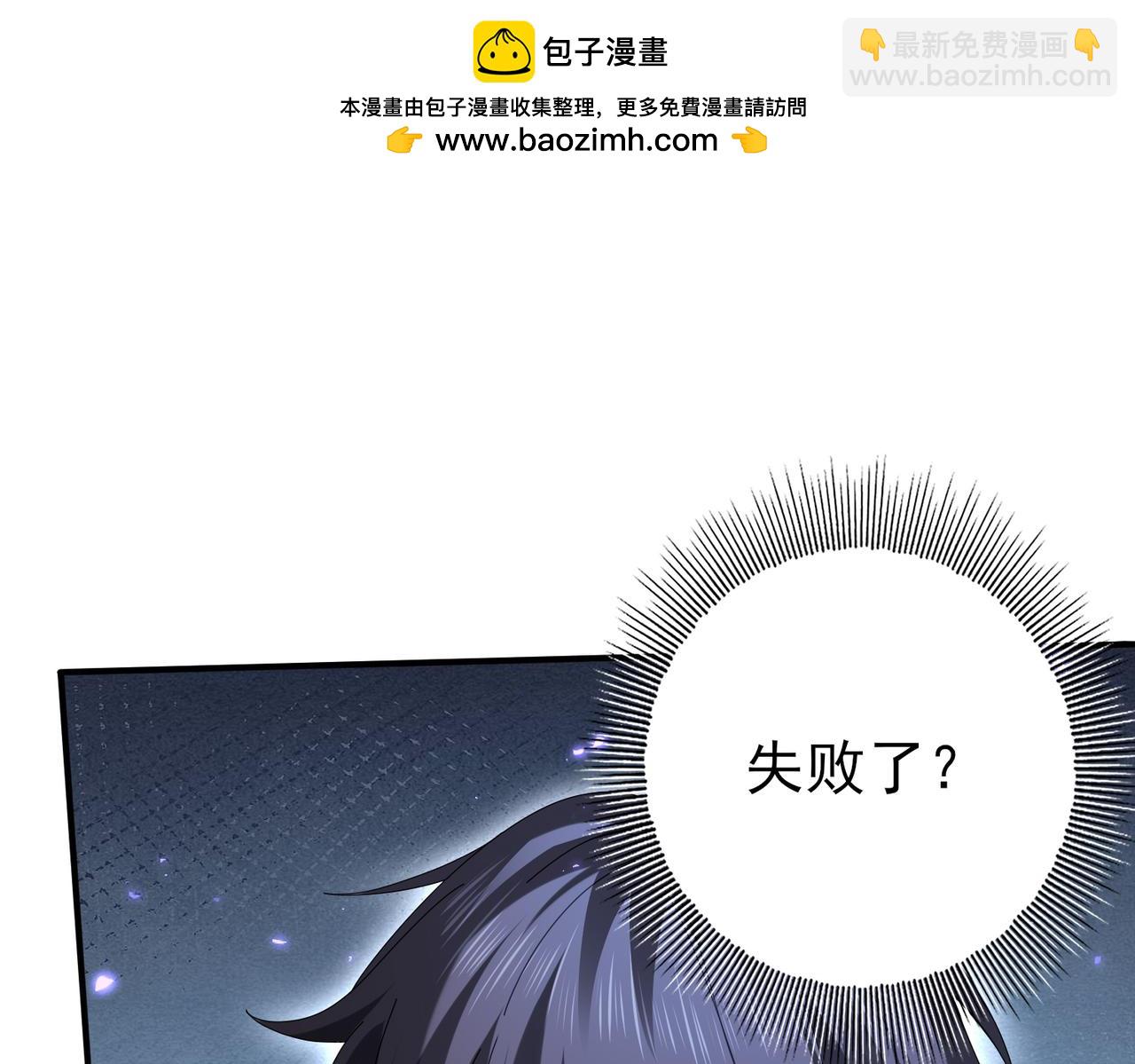 第110话 神骨分身之殒(1/3)-第111话