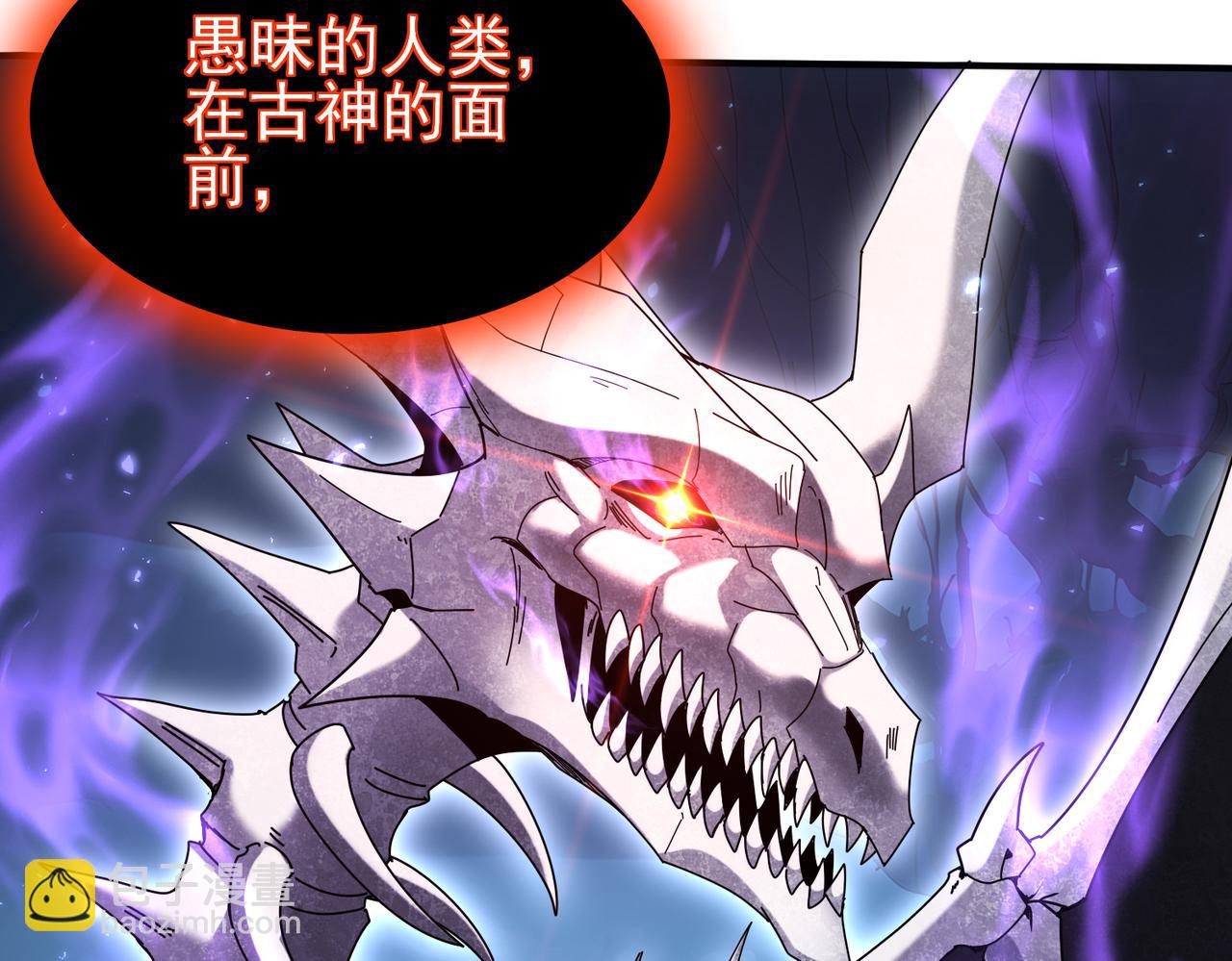 第110话 神骨分身之殒(1/3)-第111话