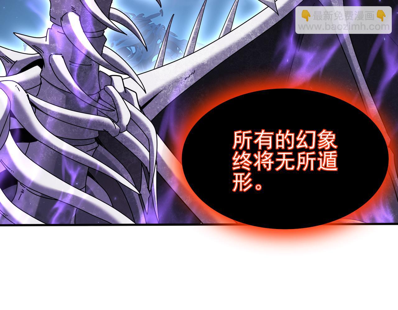 第110话 神骨分身之殒(1/3)-第111话