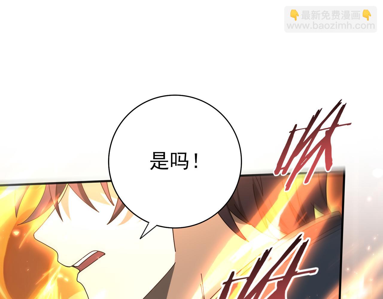 第110话 神骨分身之殒(1/3)-第111话