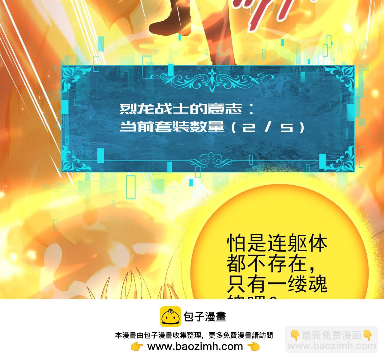 第110话 神骨分身之殒(1/3)-第111话