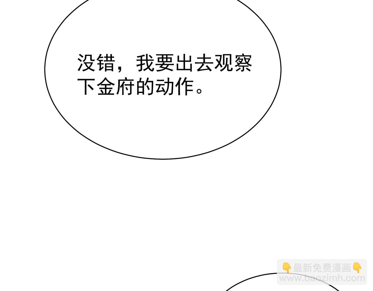 第112话 覆巢(1/3)-第113话