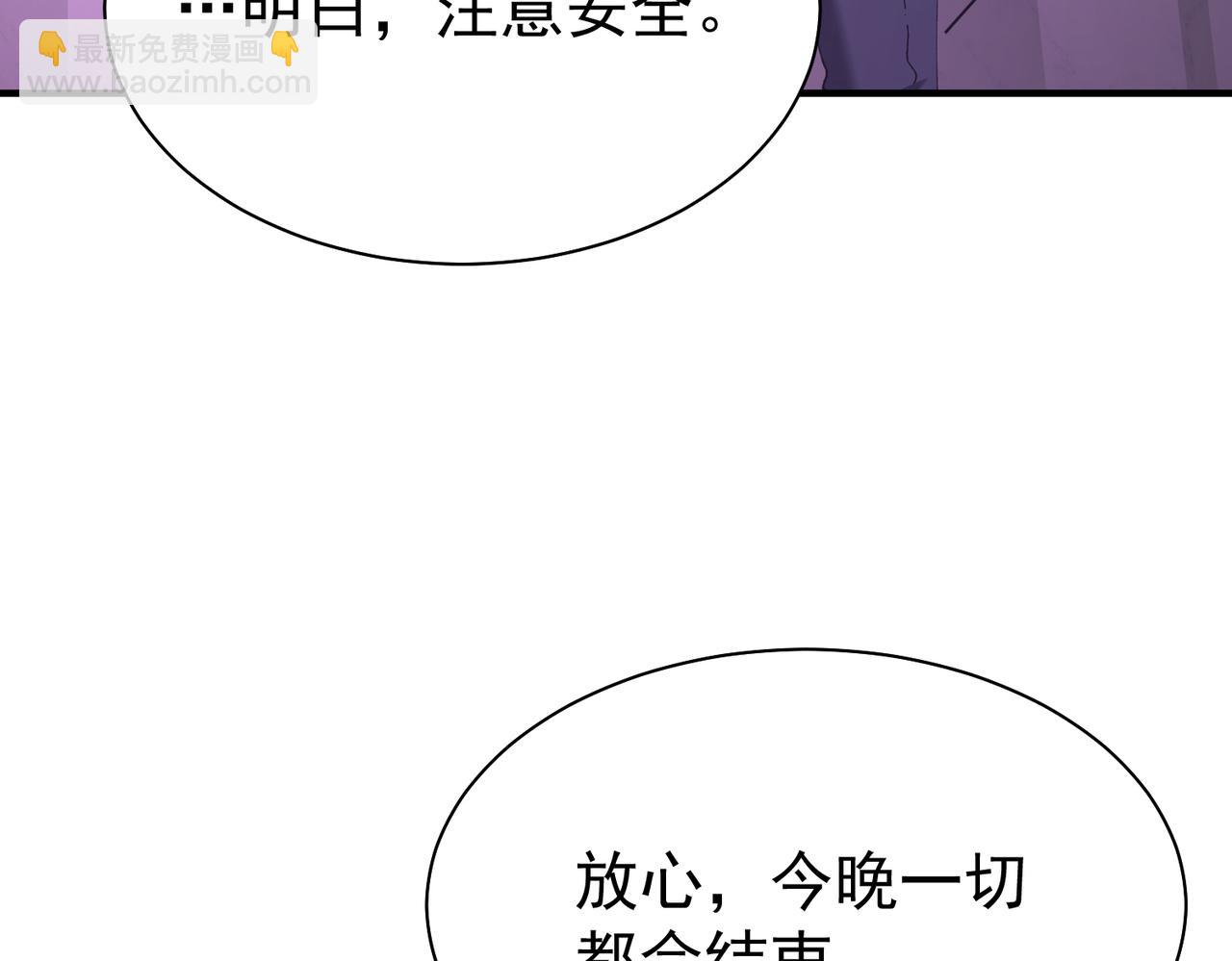 第112话 覆巢(1/3)-第113话