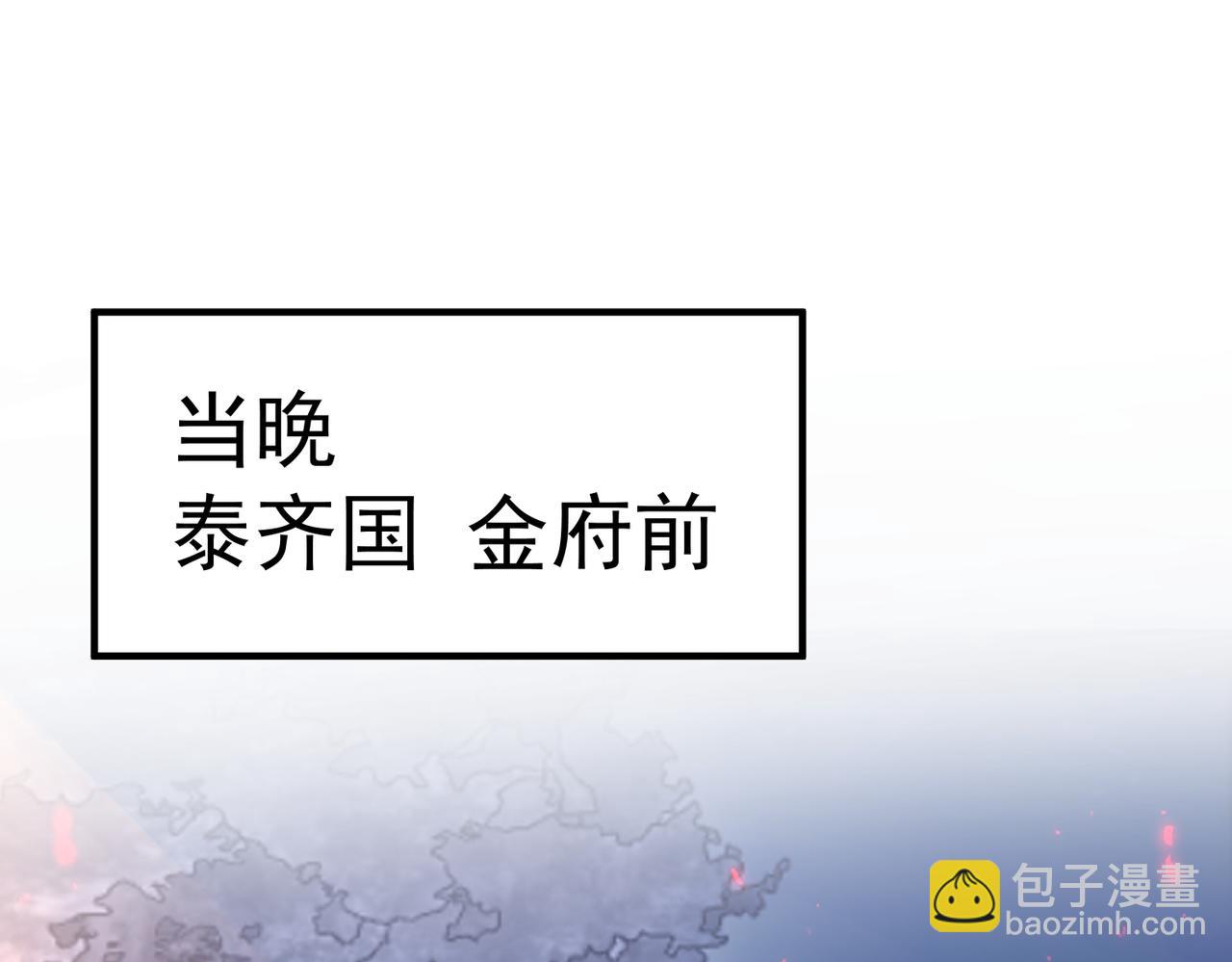 第112话 覆巢(1/3)-第113话