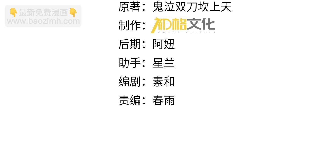 第112话 覆巢(1/3)-第113话