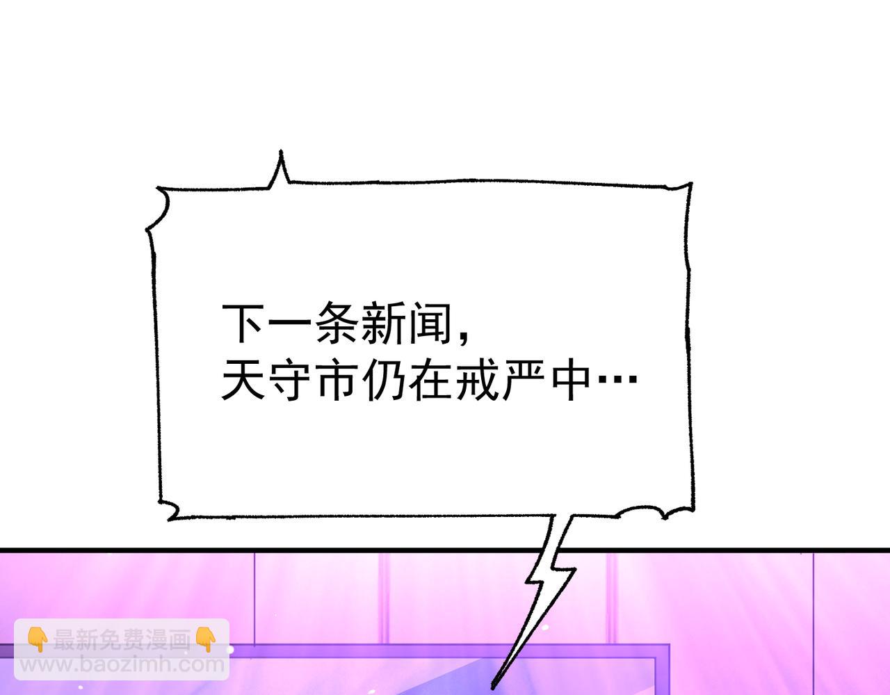 第112话 覆巢(1/3)-第113话