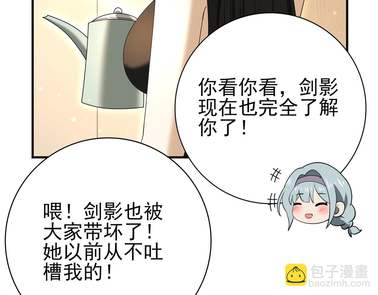 第114话 暗影岛气息(1/4)-第115话