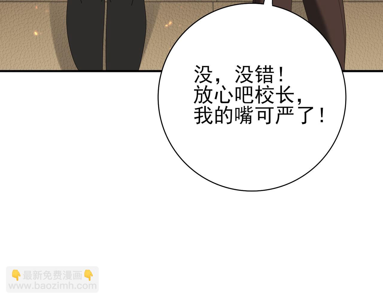 第114话 暗影岛气息(1/4)-第115话