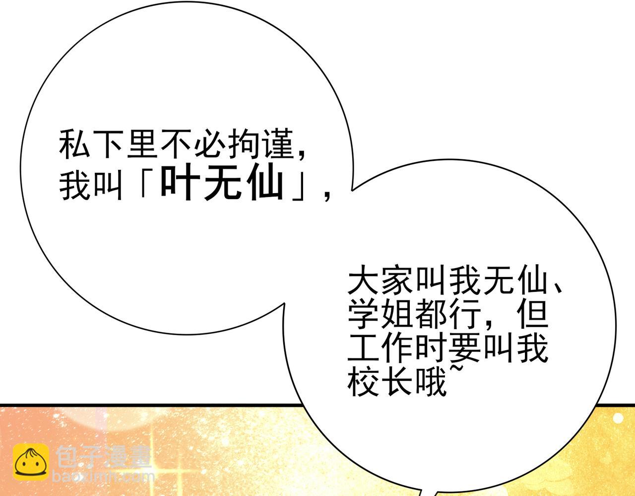 第114话 暗影岛气息(1/4)-第115话