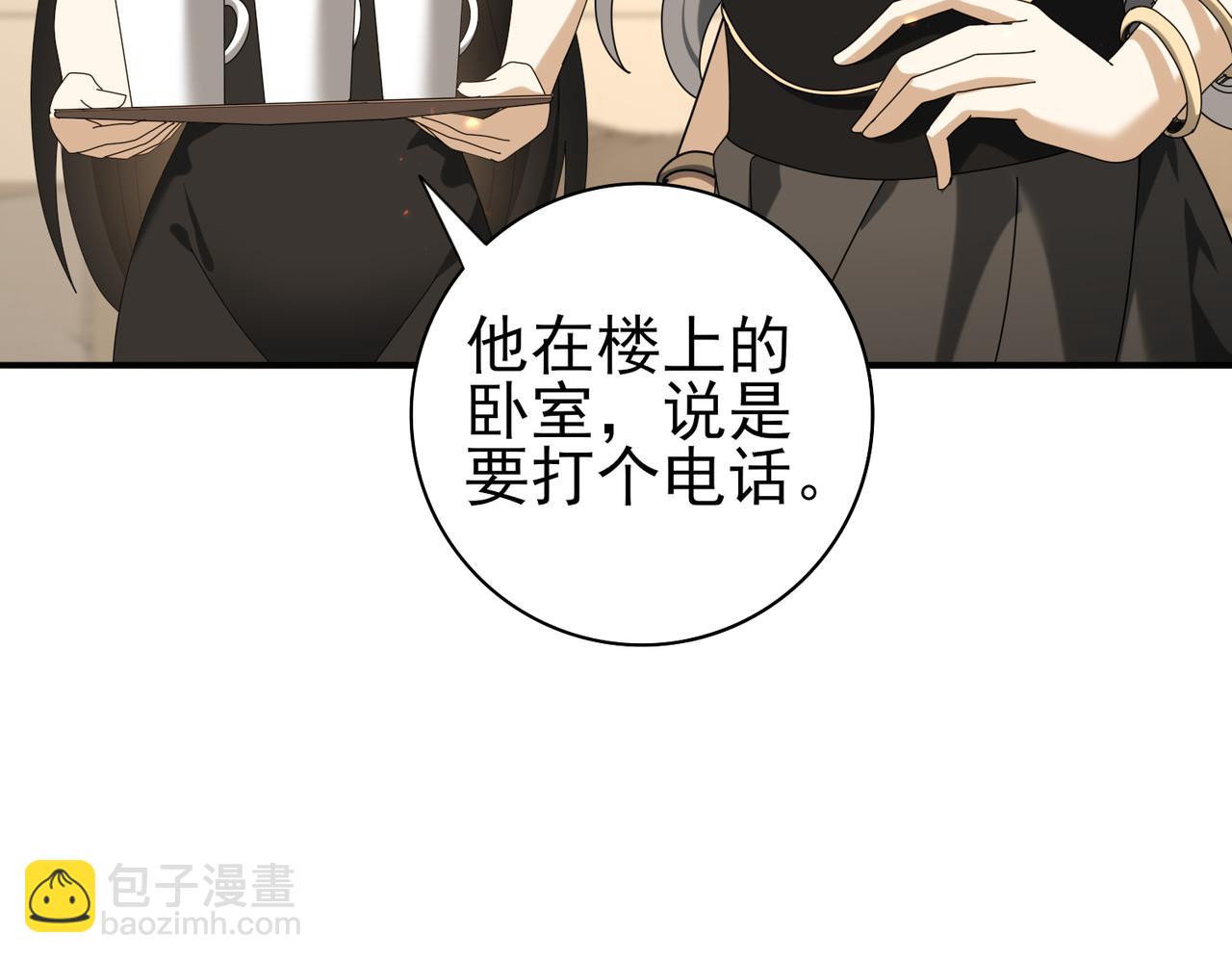 第114话 暗影岛气息(1/4)-第115话