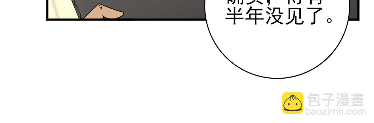 第114话 暗影岛气息(1/4)-第115话