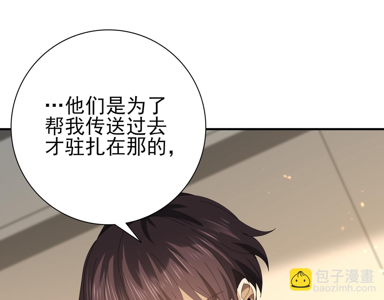 第114话 暗影岛气息(1/4)-第115话
