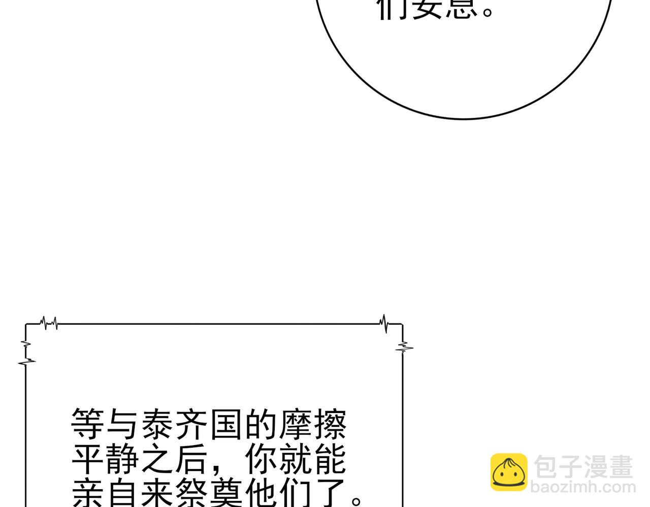 第114话 暗影岛气息(1/4)-第115话
