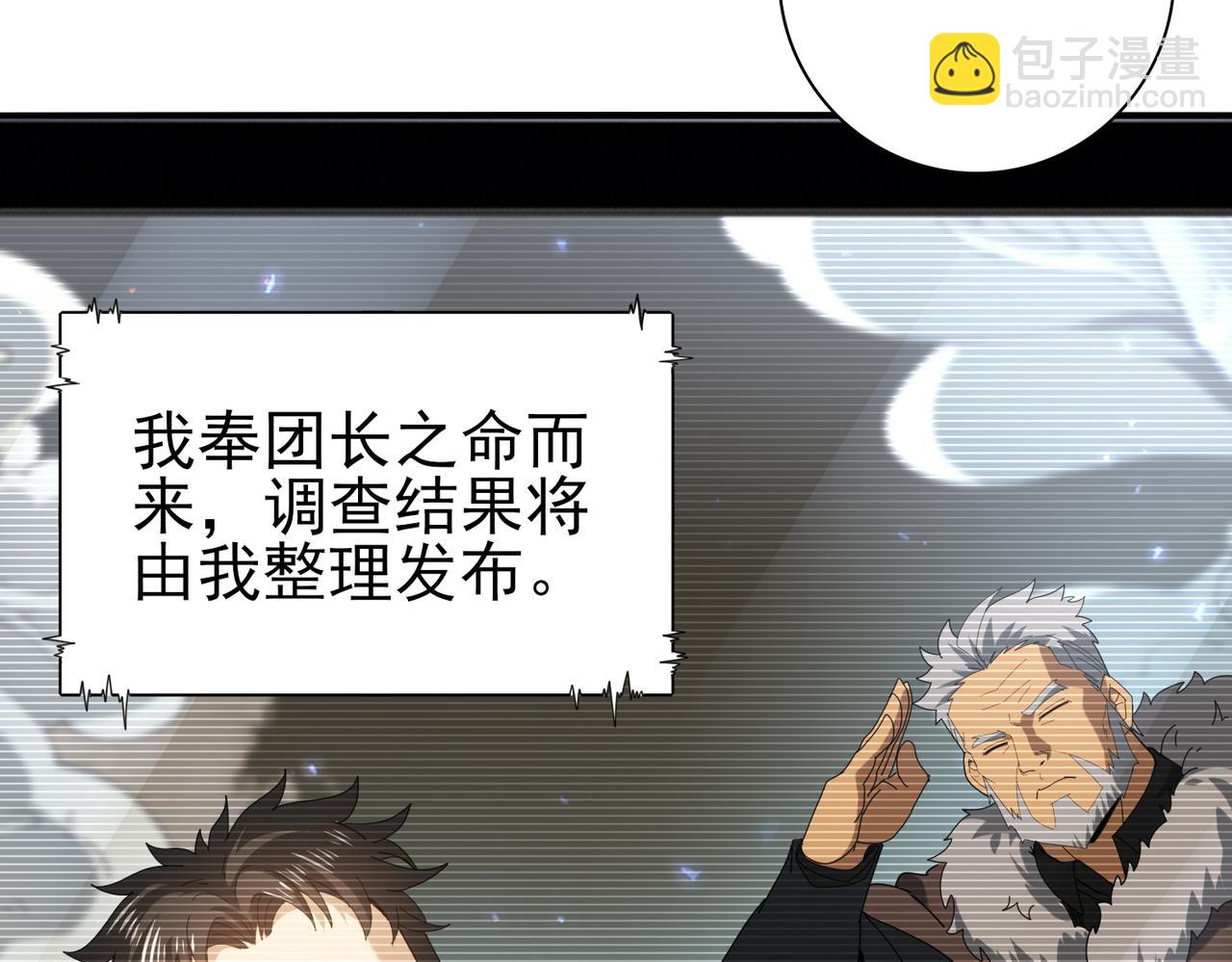 第114话 暗影岛气息(1/4)-第115话