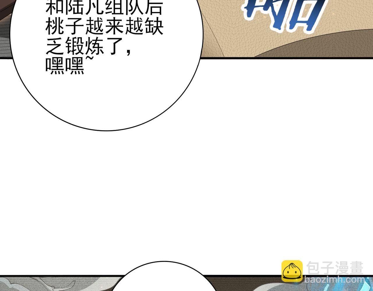 第114话 暗影岛气息(1/4)-第115话