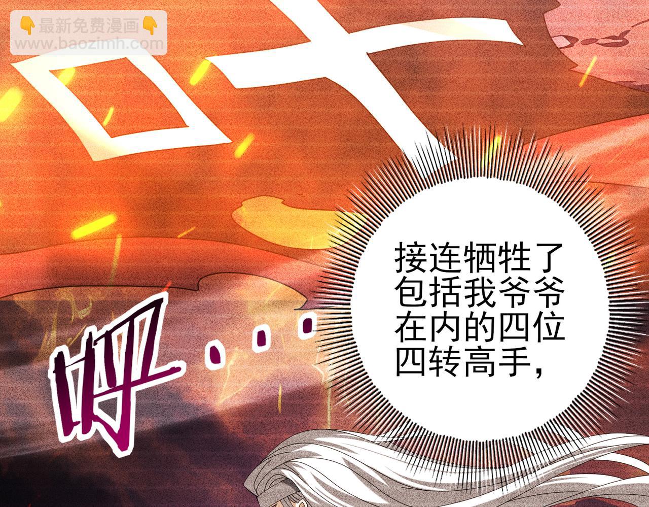 第116话 出发暗影岛(1/3)-第117话