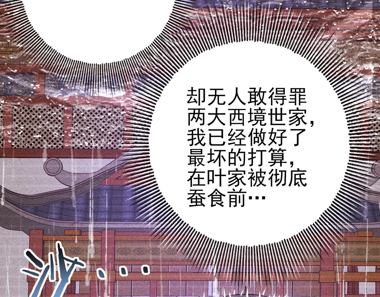 第116话 出发暗影岛(1/3)-第117话