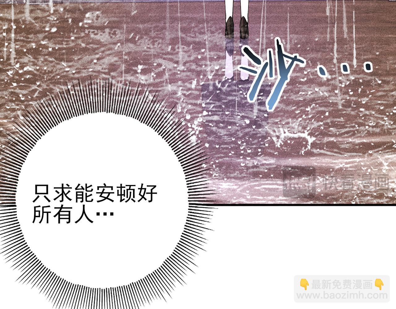 第116话 出发暗影岛(1/3)-第117话