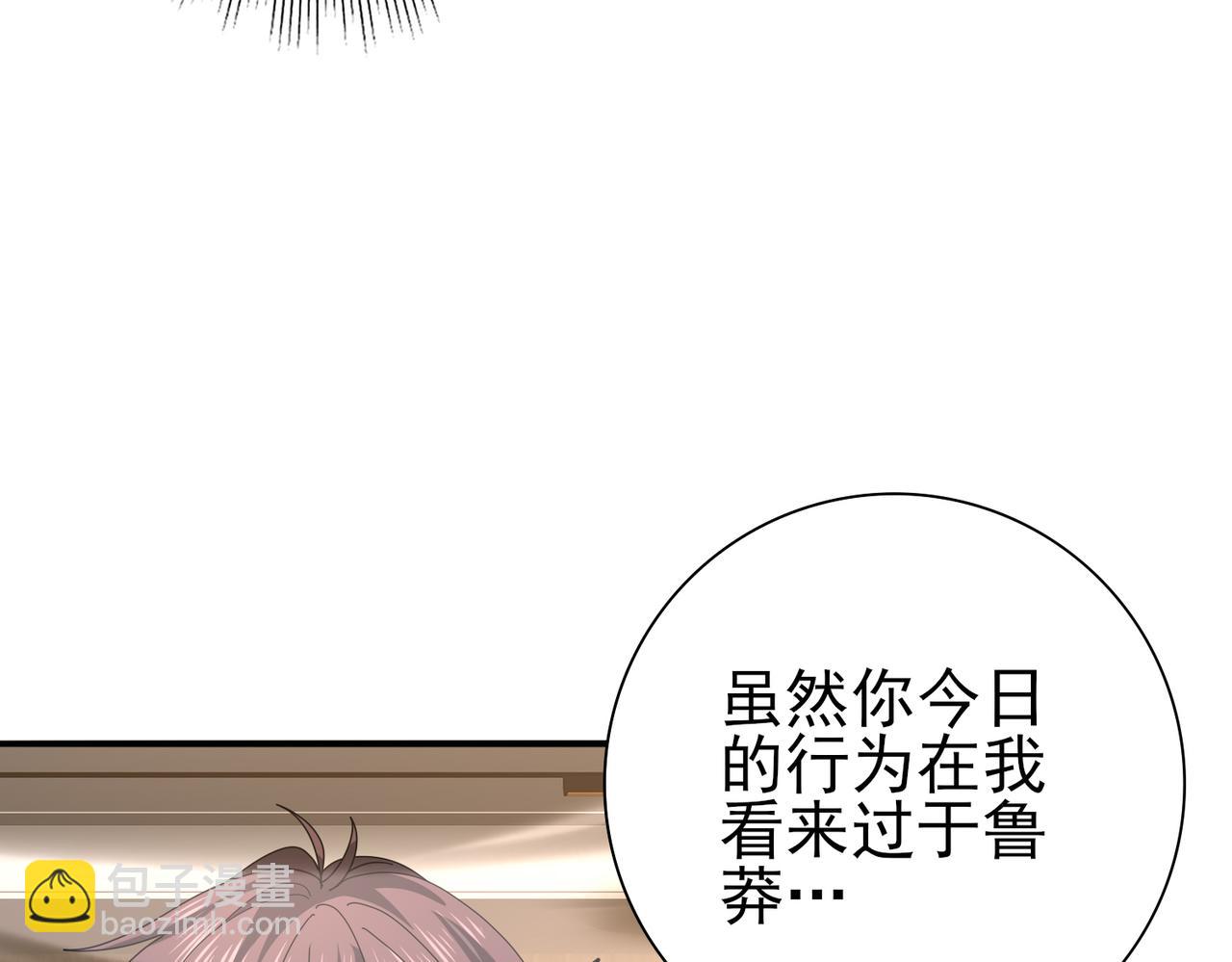 第116话 出发暗影岛(1/3)-第117话