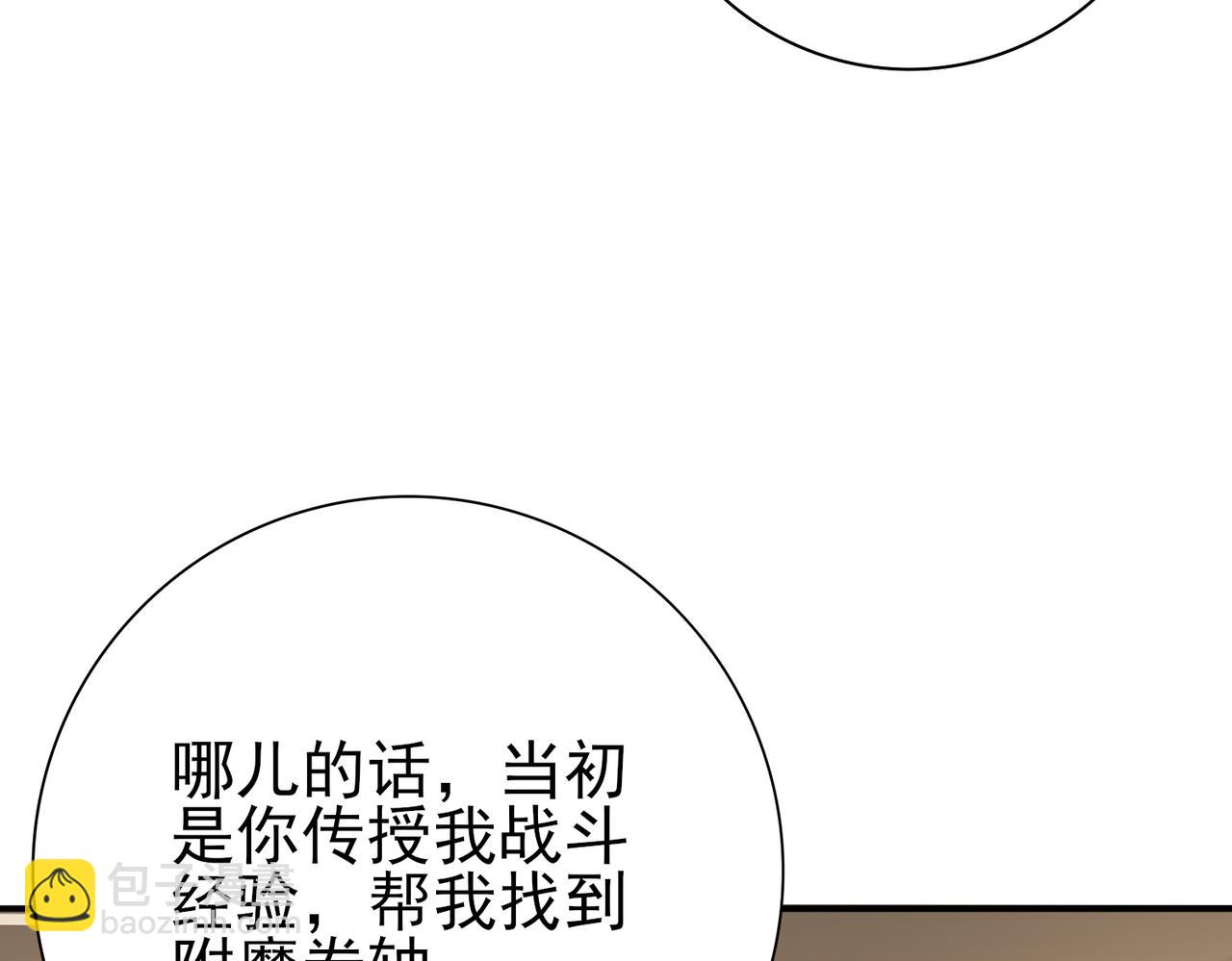 第116话 出发暗影岛(1/3)-第117话