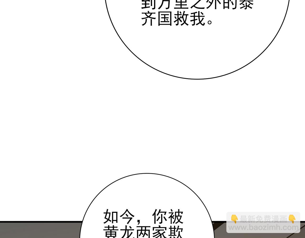 第116话 出发暗影岛(1/3)-第117话