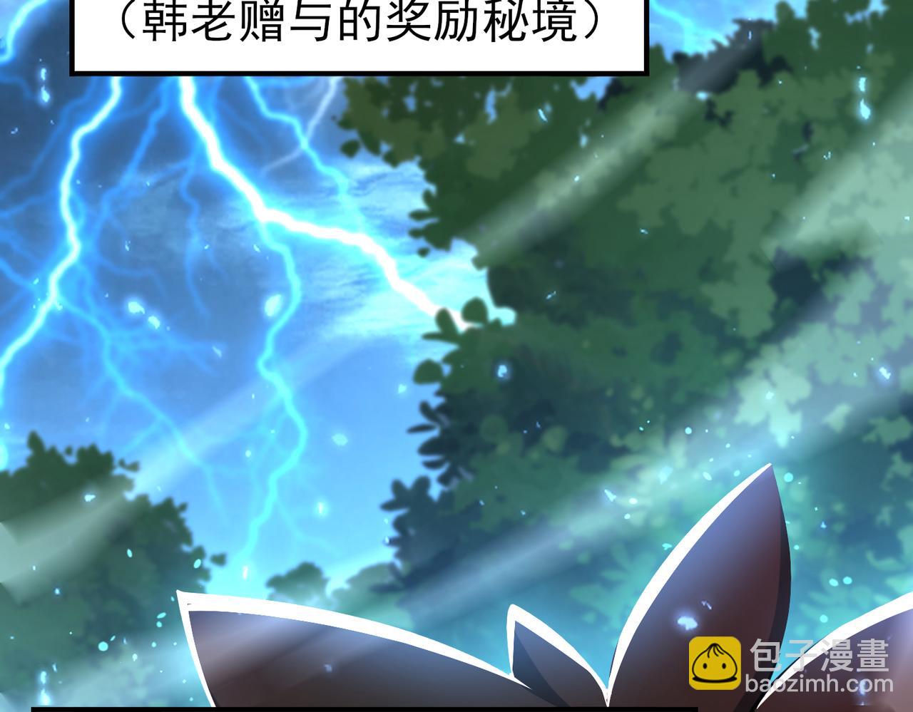 第116话 出发暗影岛(1/3)-第117话