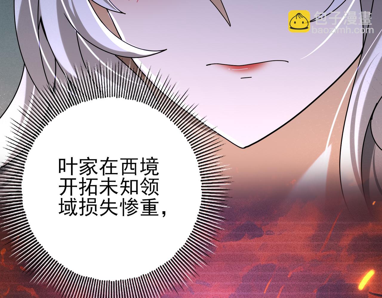 第116话 出发暗影岛(1/3)-第117话
