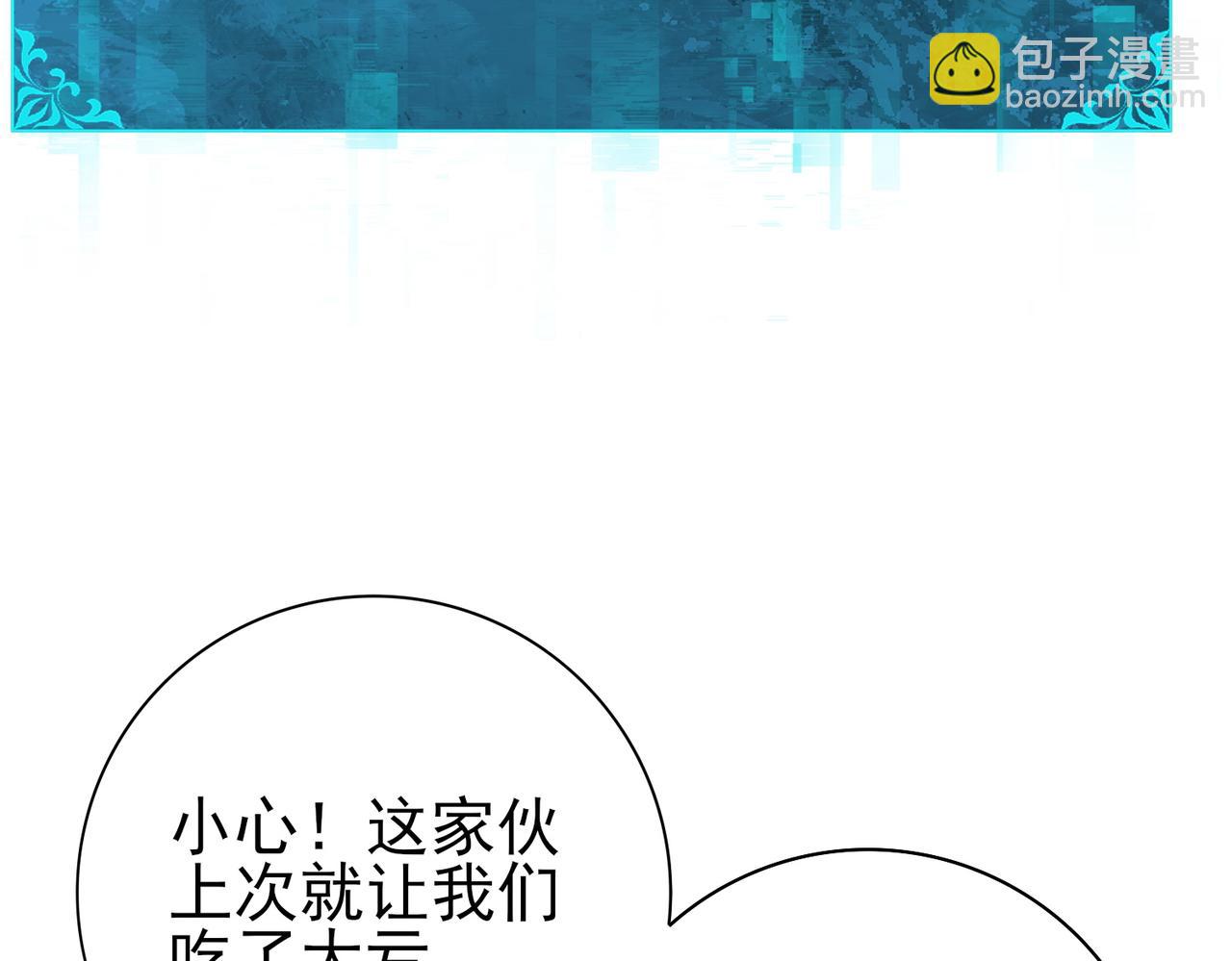 第118话 不愧是学姐(1/3)-第119话