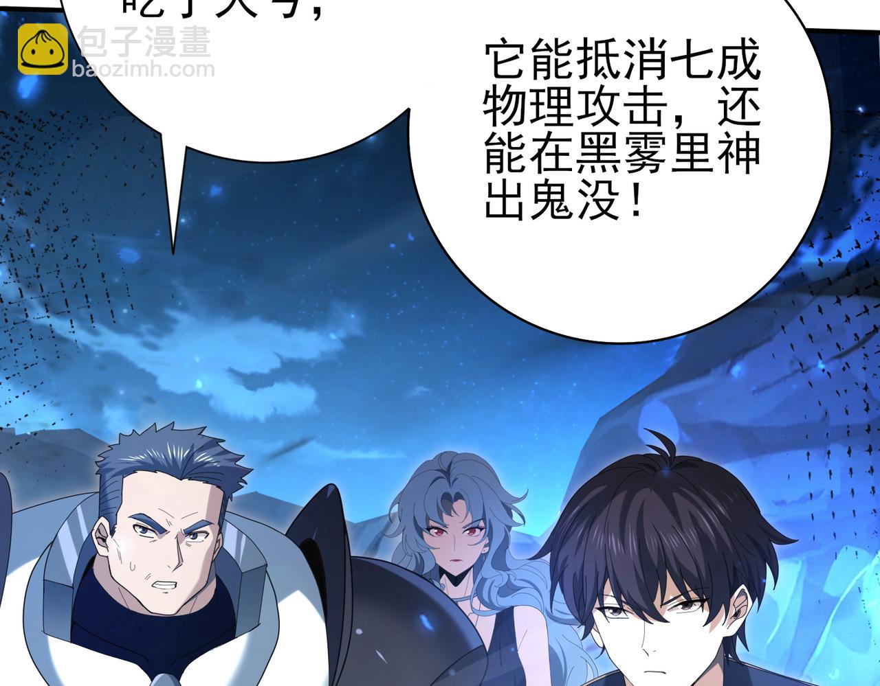 第118话 不愧是学姐(1/3)-第119话