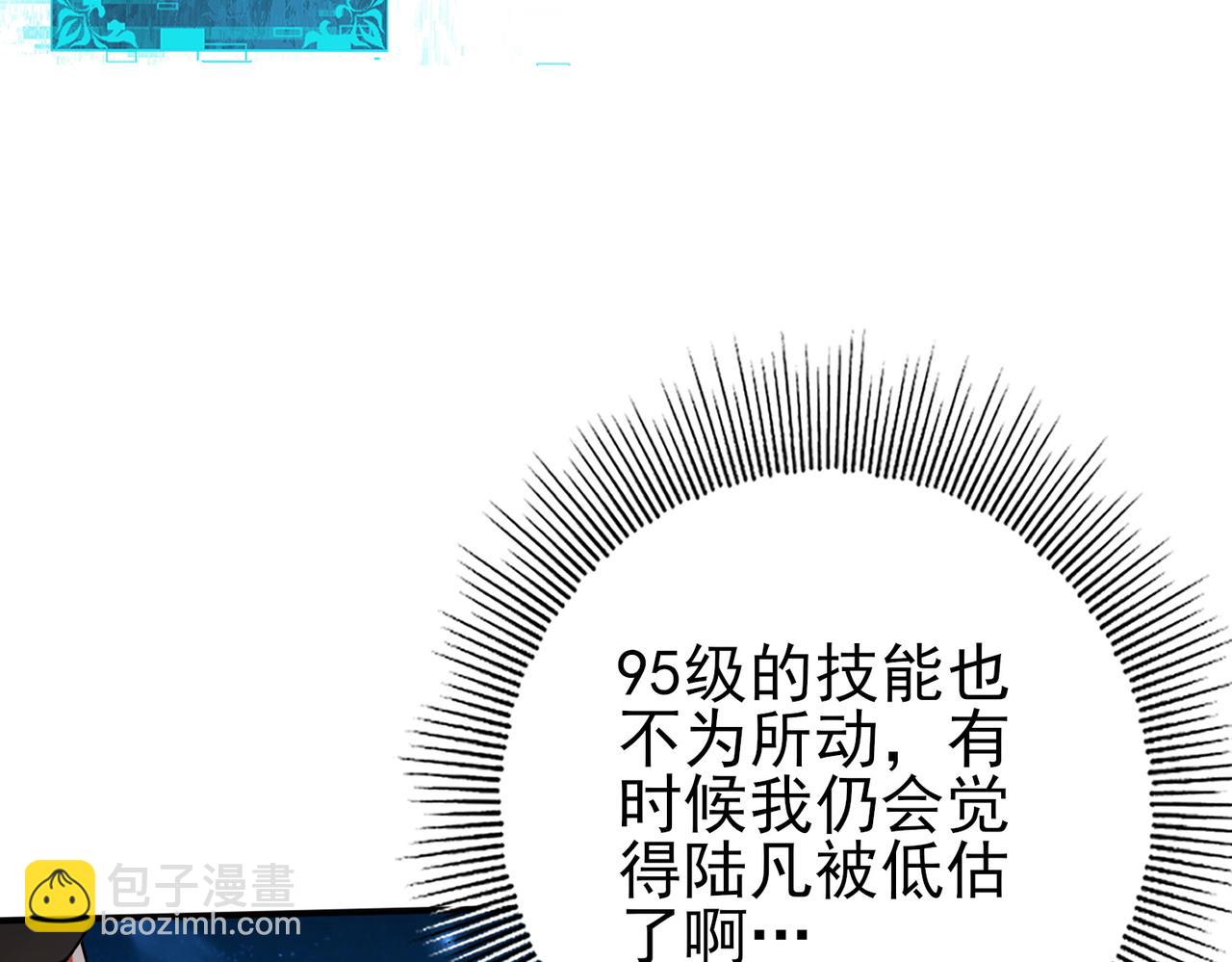 第120话 雷火五重奏(1/3)-第121话