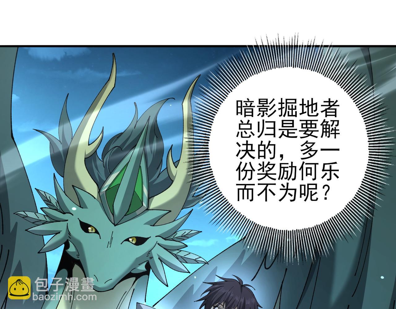 第120话 雷火五重奏(1/3)-第121话