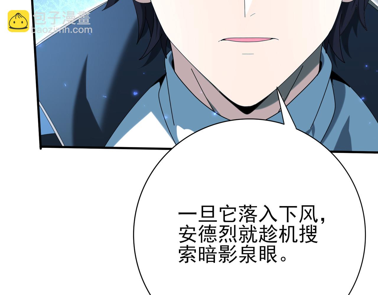 第122话 暗影龙人王(1/3)-第123话