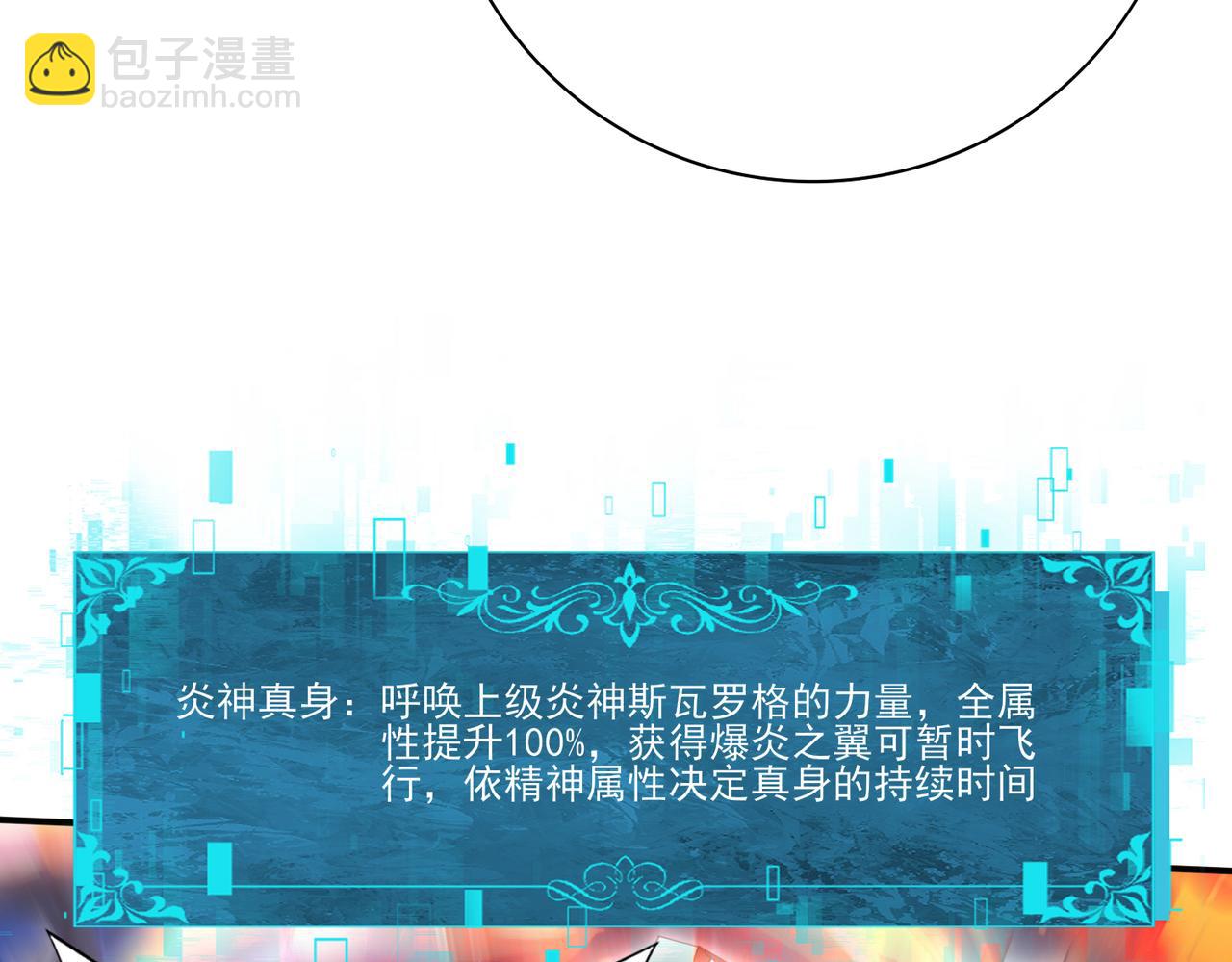第122话 暗影龙人王(1/3)-第123话