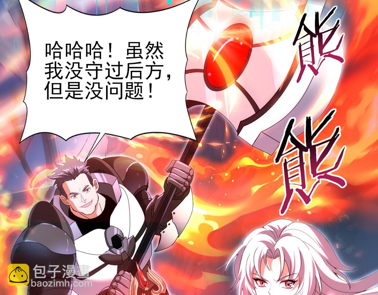 第122话 暗影龙人王(1/3)-第123话