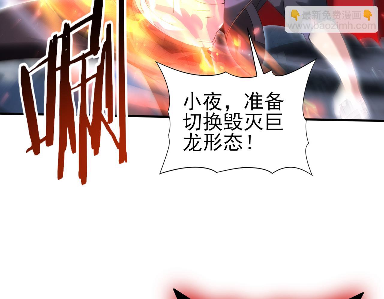 第122话 暗影龙人王(1/3)-第123话