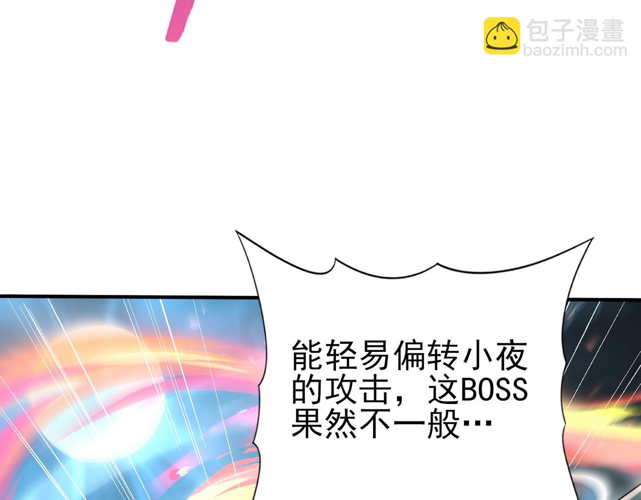 第122话 暗影龙人王(1/3)-第123话