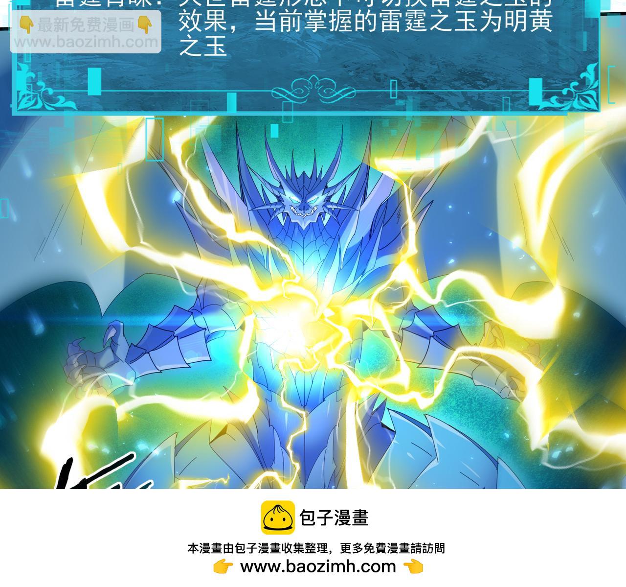 第122话 暗影龙人王(1/3)-第123话
