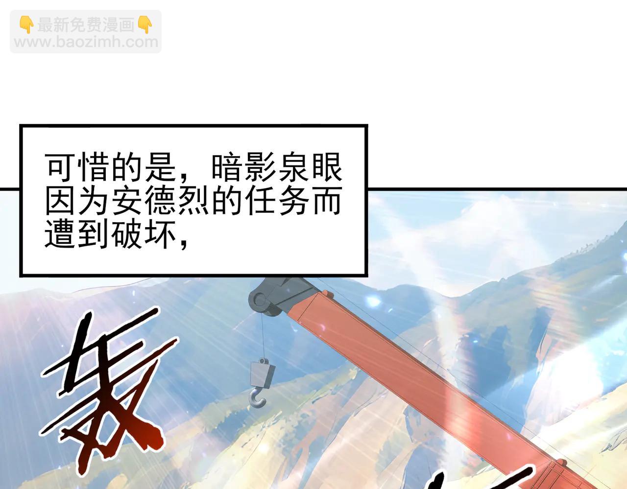 第124话 暗影龙王&middot;漆黑之刃(1/3)-第125话