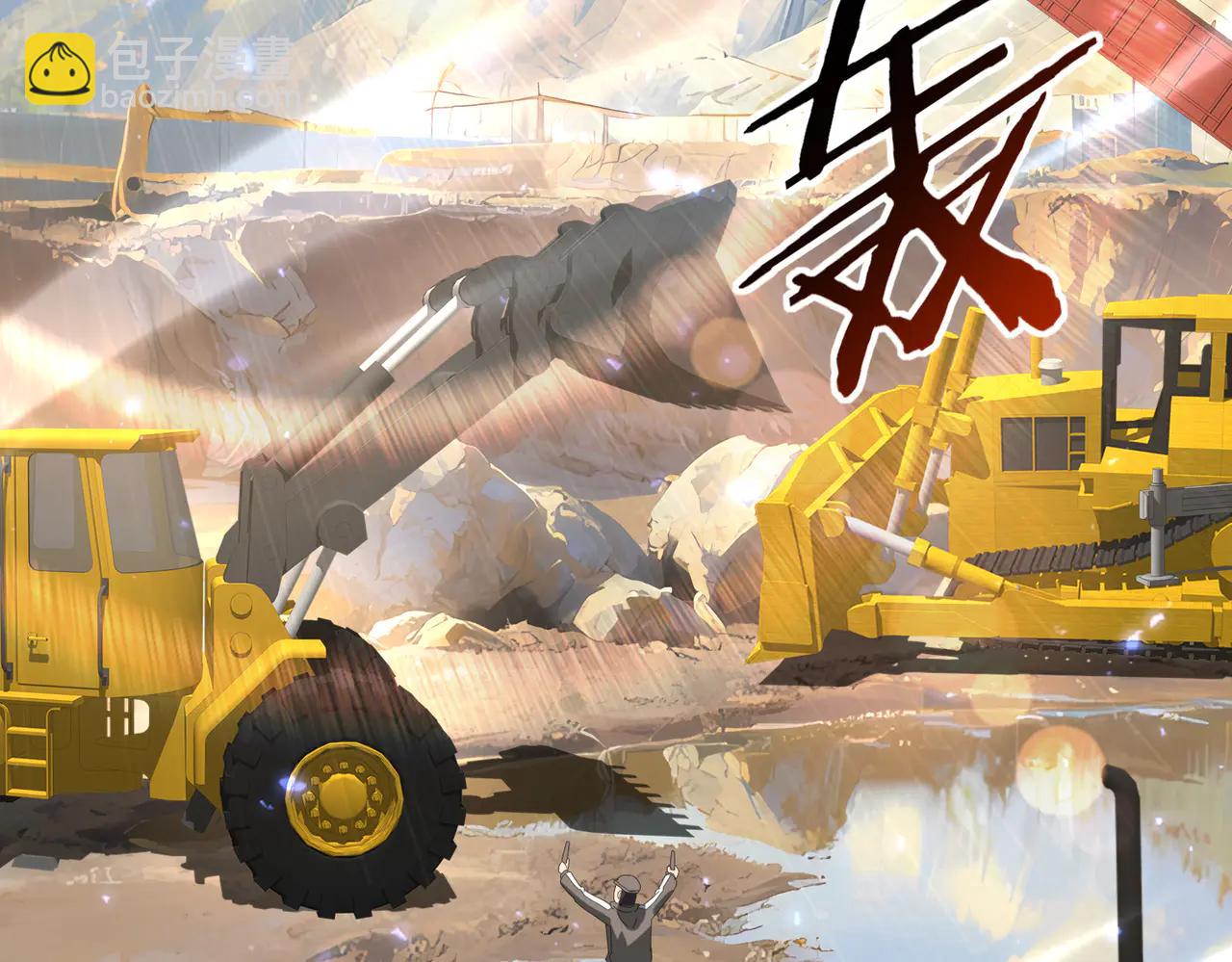 第124话 暗影龙王&middot;漆黑之刃(1/3)-第125话