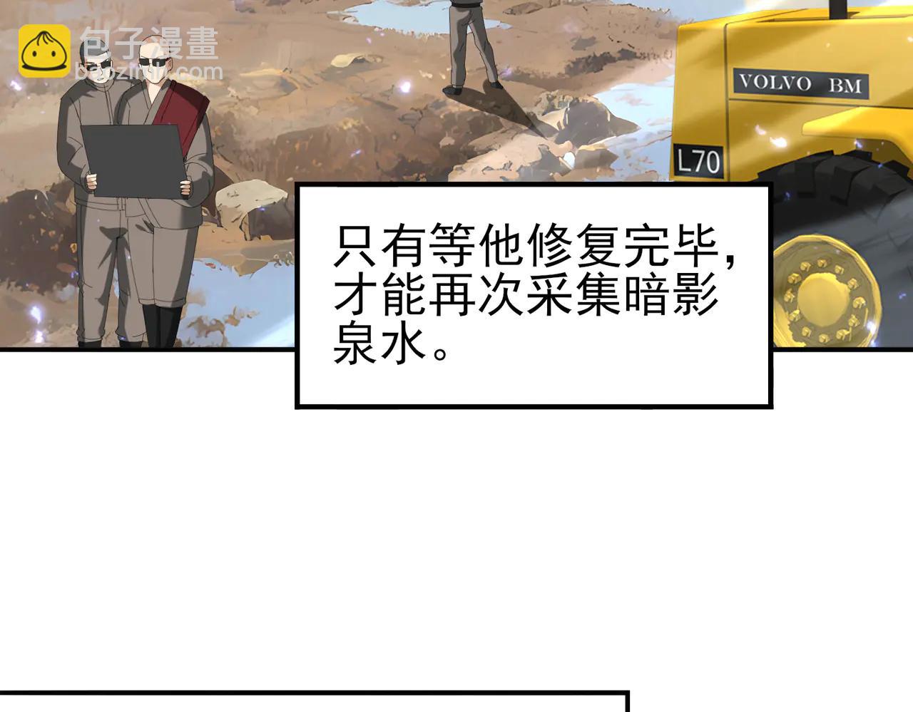 第124话 暗影龙王&middot;漆黑之刃(1/3)-第125话