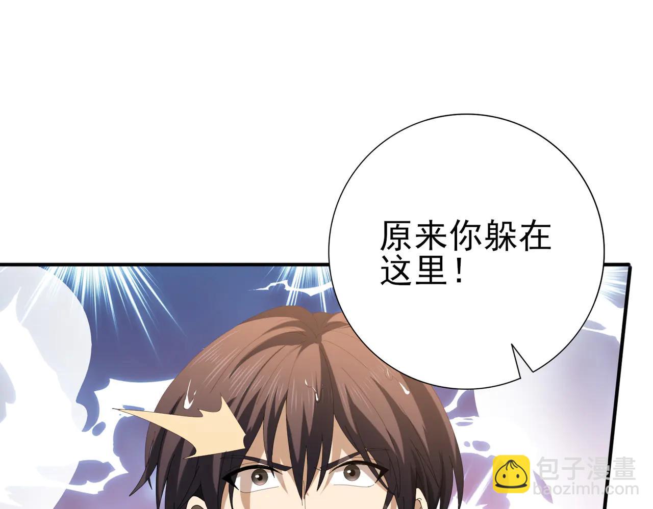 第124话 暗影龙王&middot;漆黑之刃(1/3)-第125话
