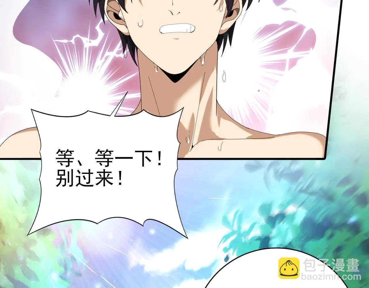 第124话 暗影龙王&middot;漆黑之刃(1/3)-第125话