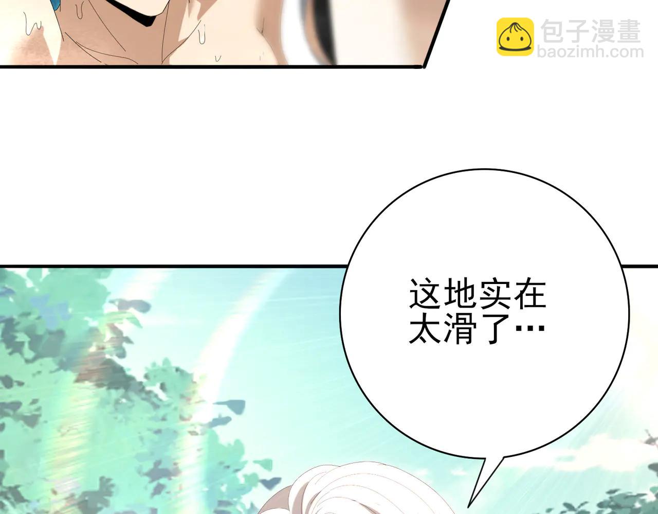 第124话 暗影龙王&middot;漆黑之刃(1/3)-第125话