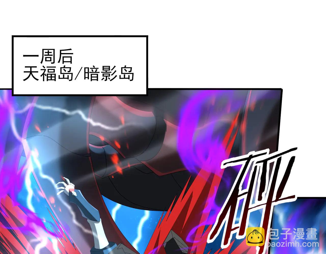 第124话 暗影龙王&middot;漆黑之刃(1/3)-第125话