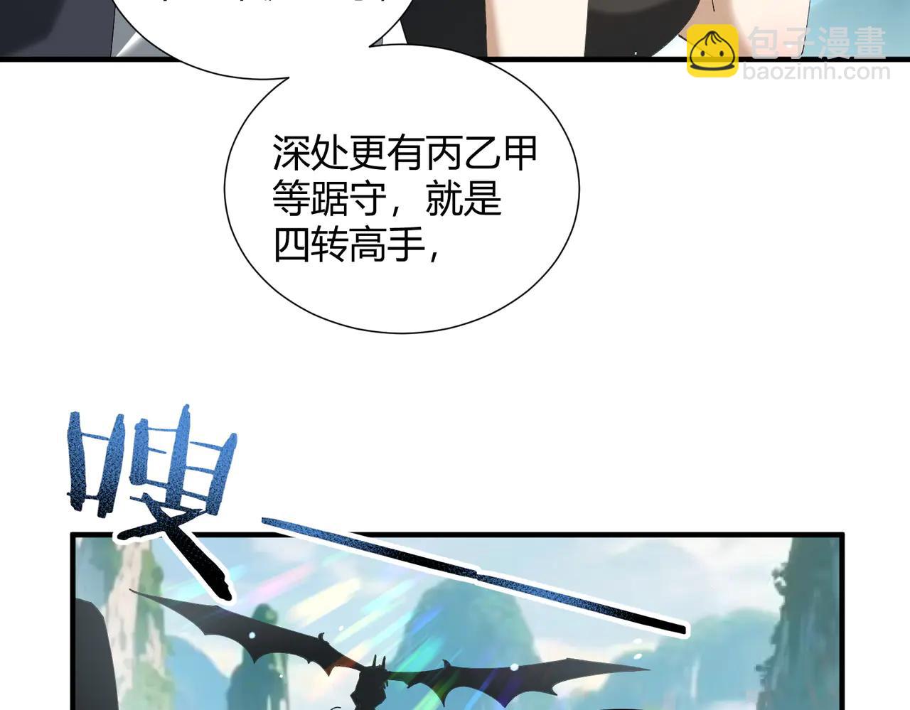 第126话 龙家的算盘(1/3)-第127话